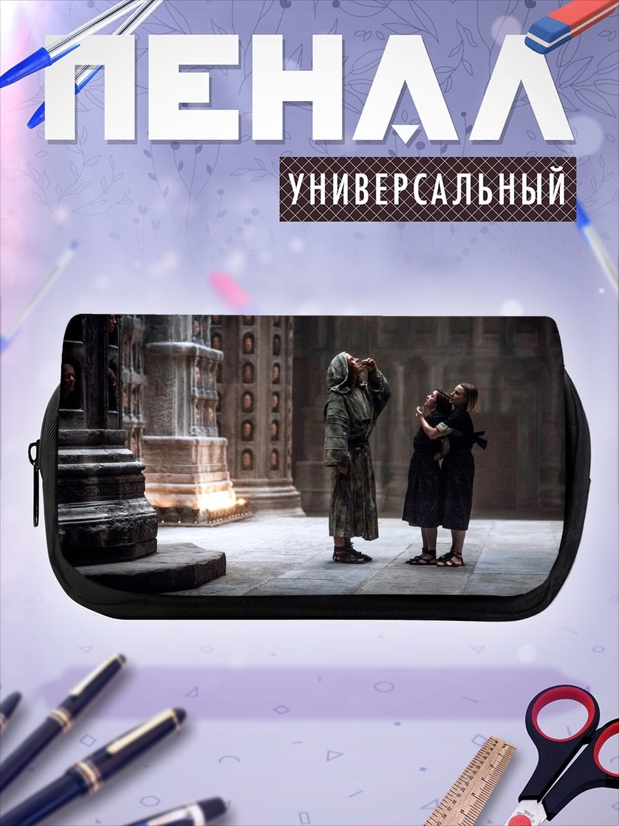 Пенал-косметичка Объятия в темноте