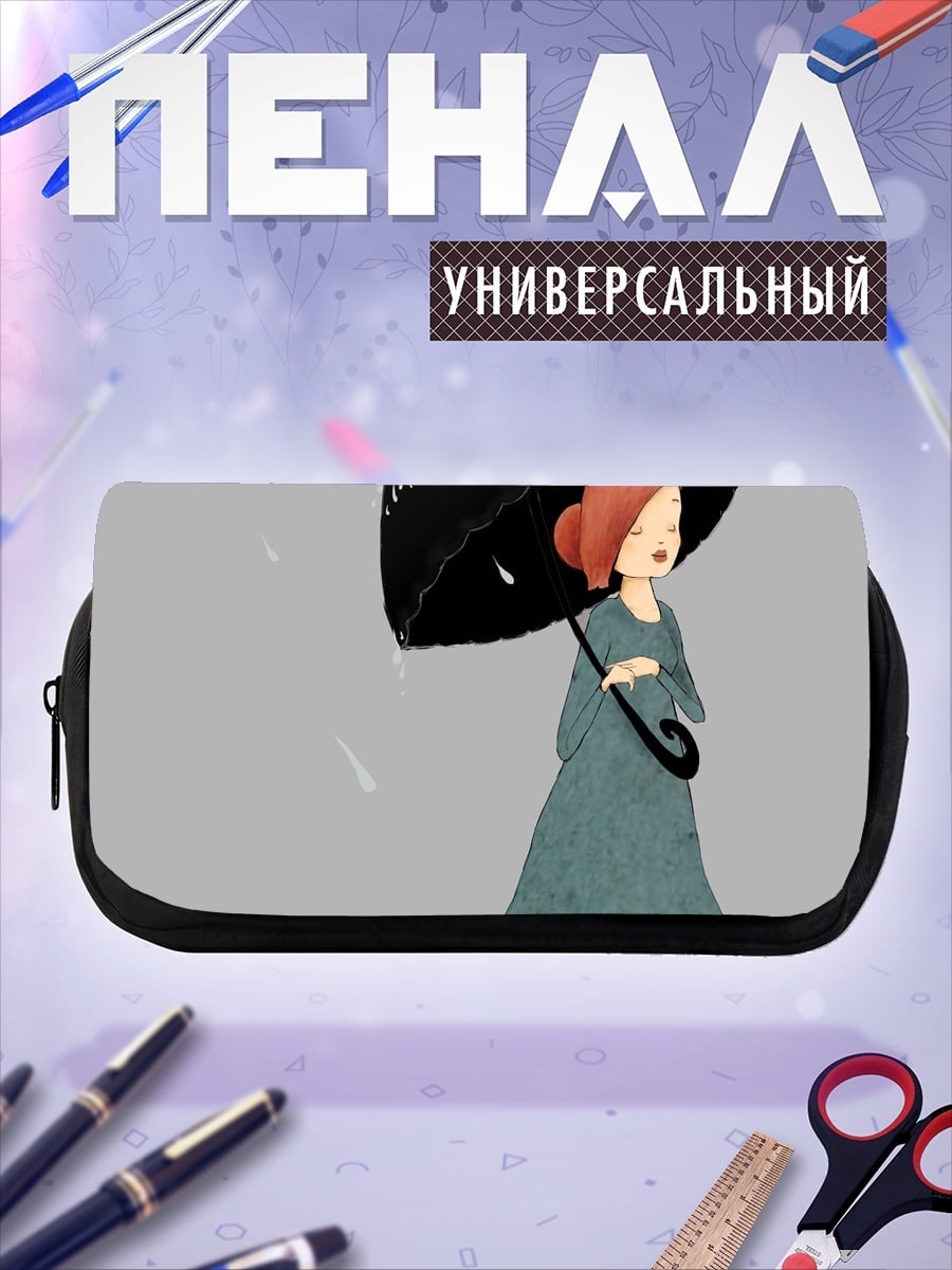 Пенал-косметичка Девушка под зонтом