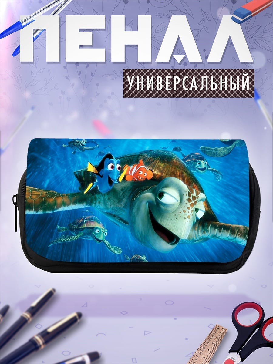 Пенал-косметичка В поисках Немо