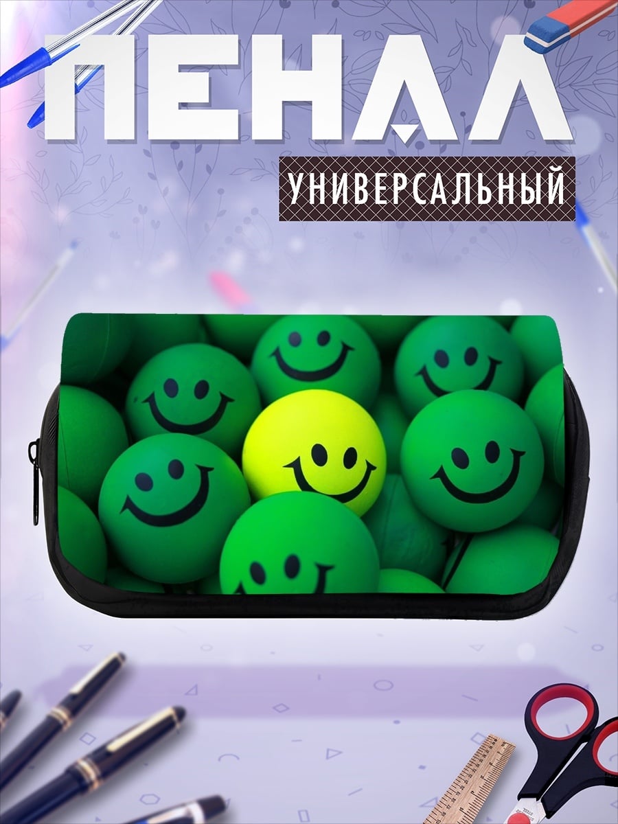 Пенал-косметичка Один желтый смайлик