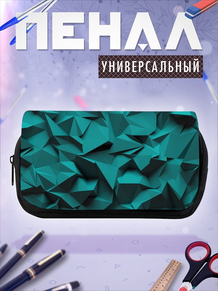 Пенал-косметичка Бирюзовая геометрия