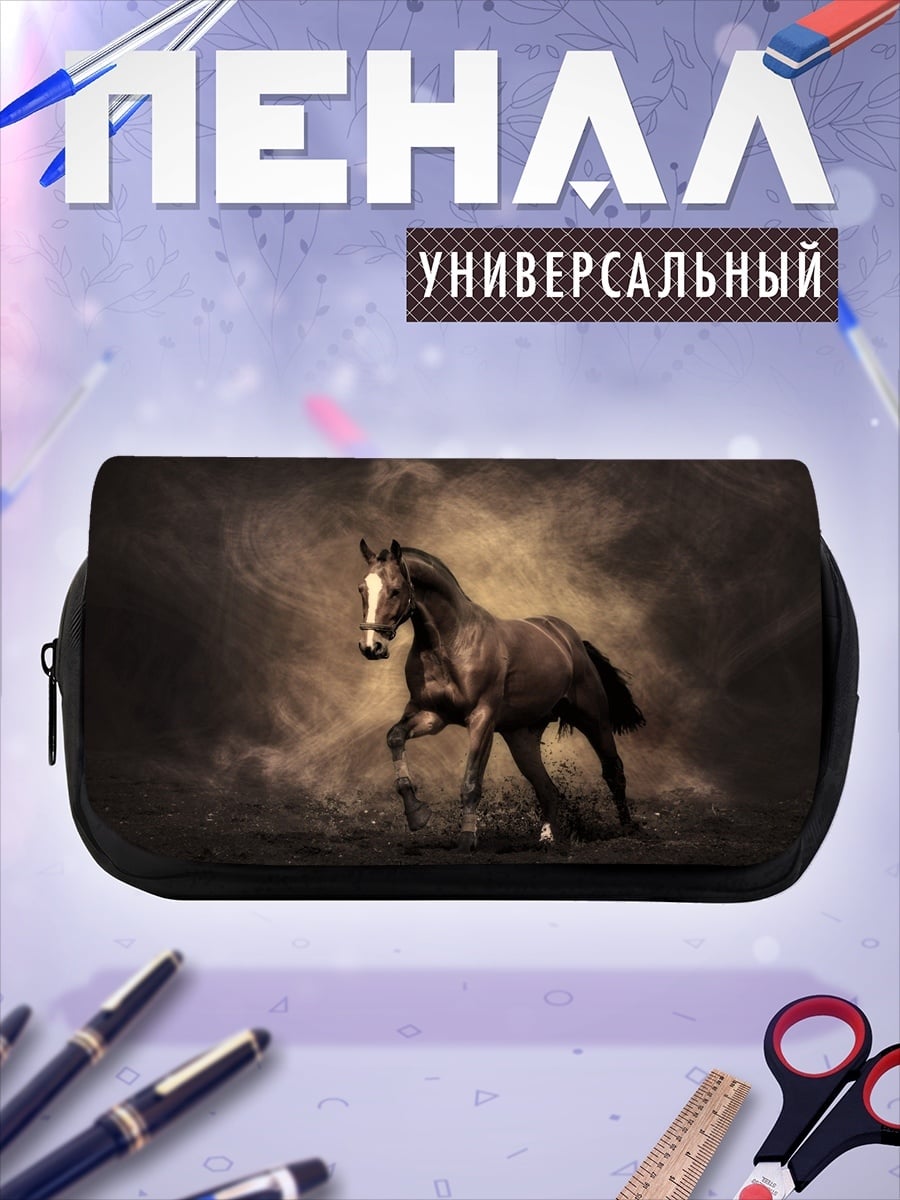 Пенал-косметичка Скачущая лошадь