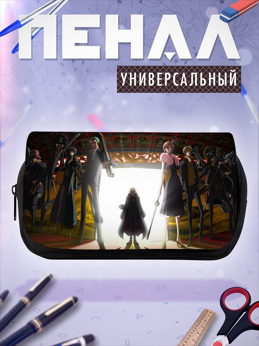 Пенал-косметичка Свет в конце