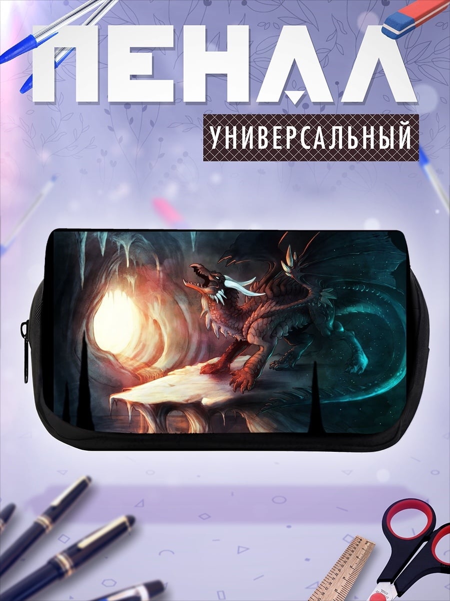 Пенал-косметичка Дракон в пещере