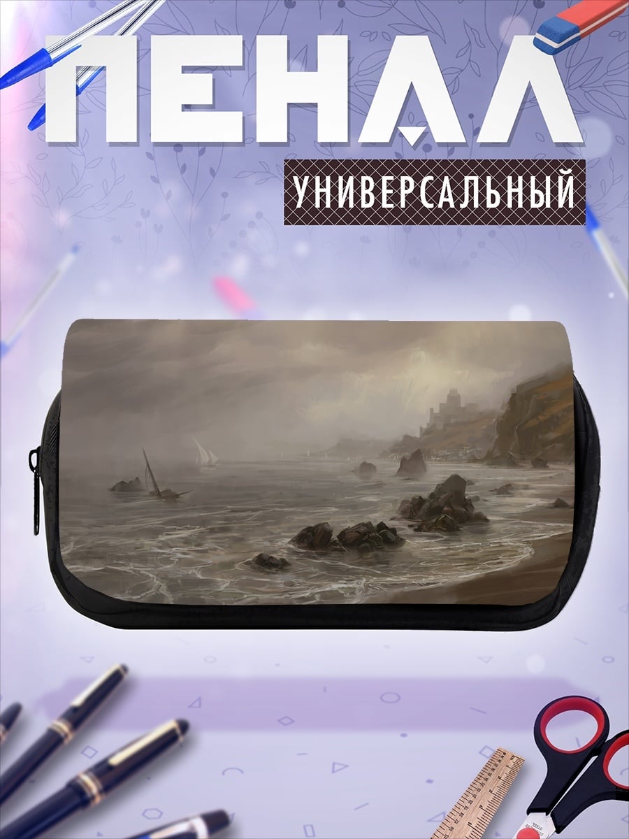 Пенал-косметичка штормовое море берег
