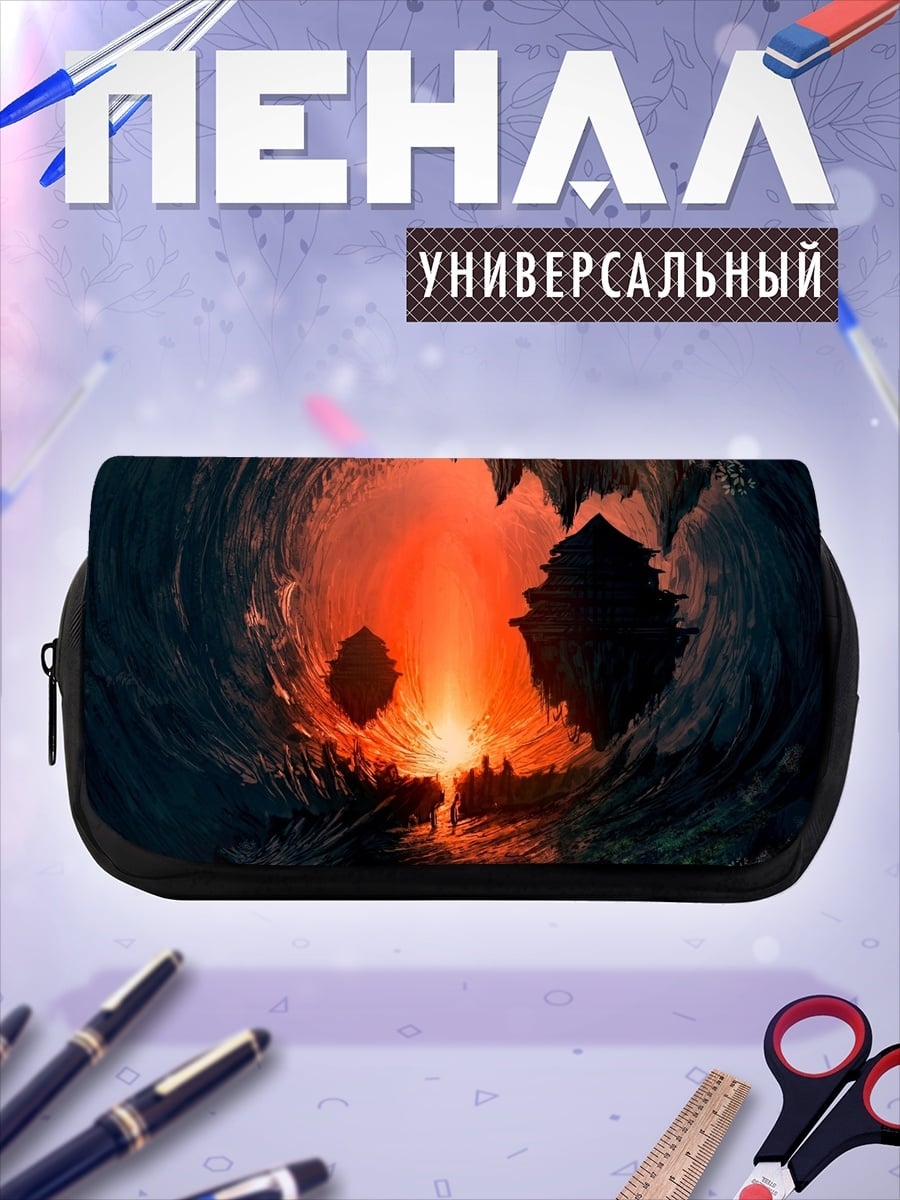 Пенал-косметичка огненная пещера портал