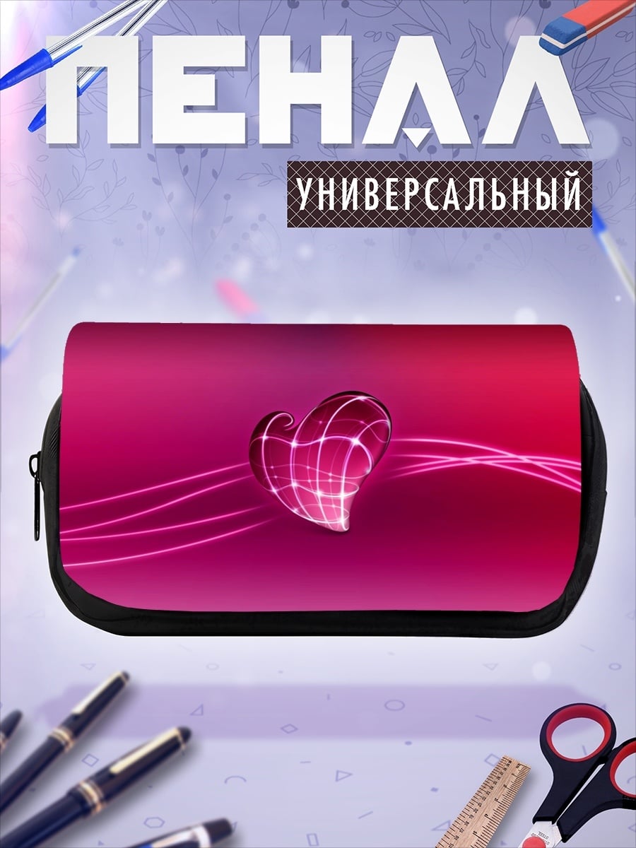 Пенал-косметичка неоновое сердце абстракция
