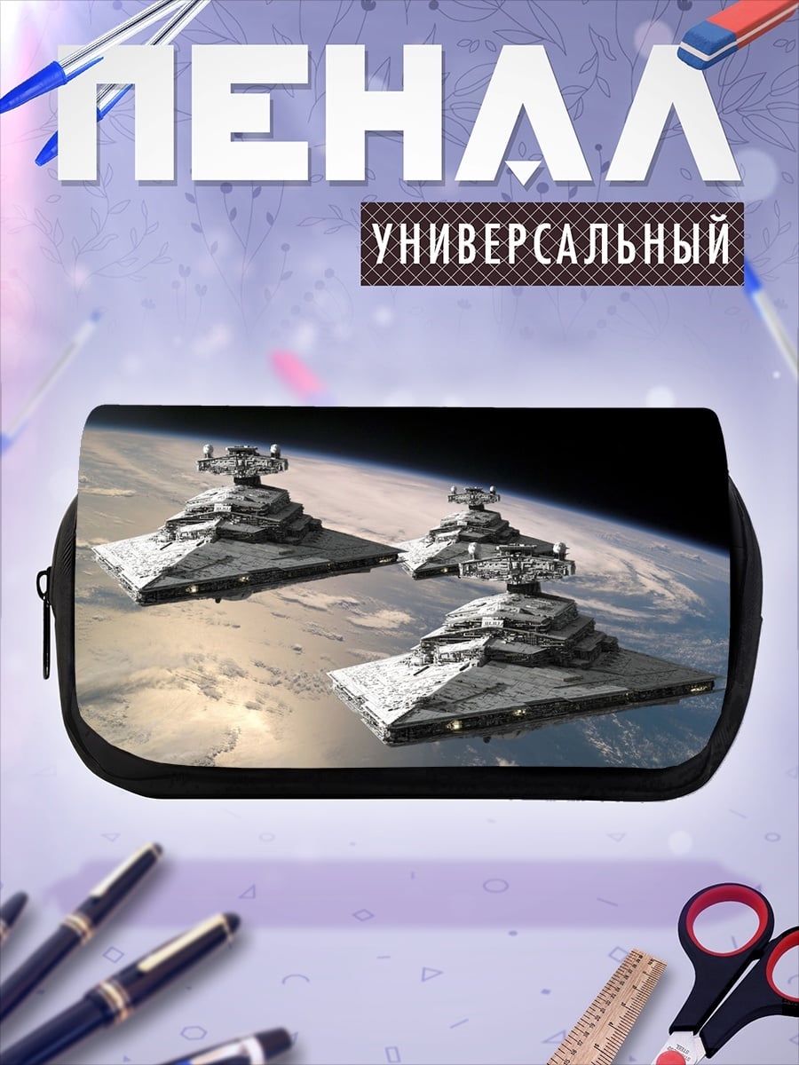 Пенал-косметичка Звездные разрушители