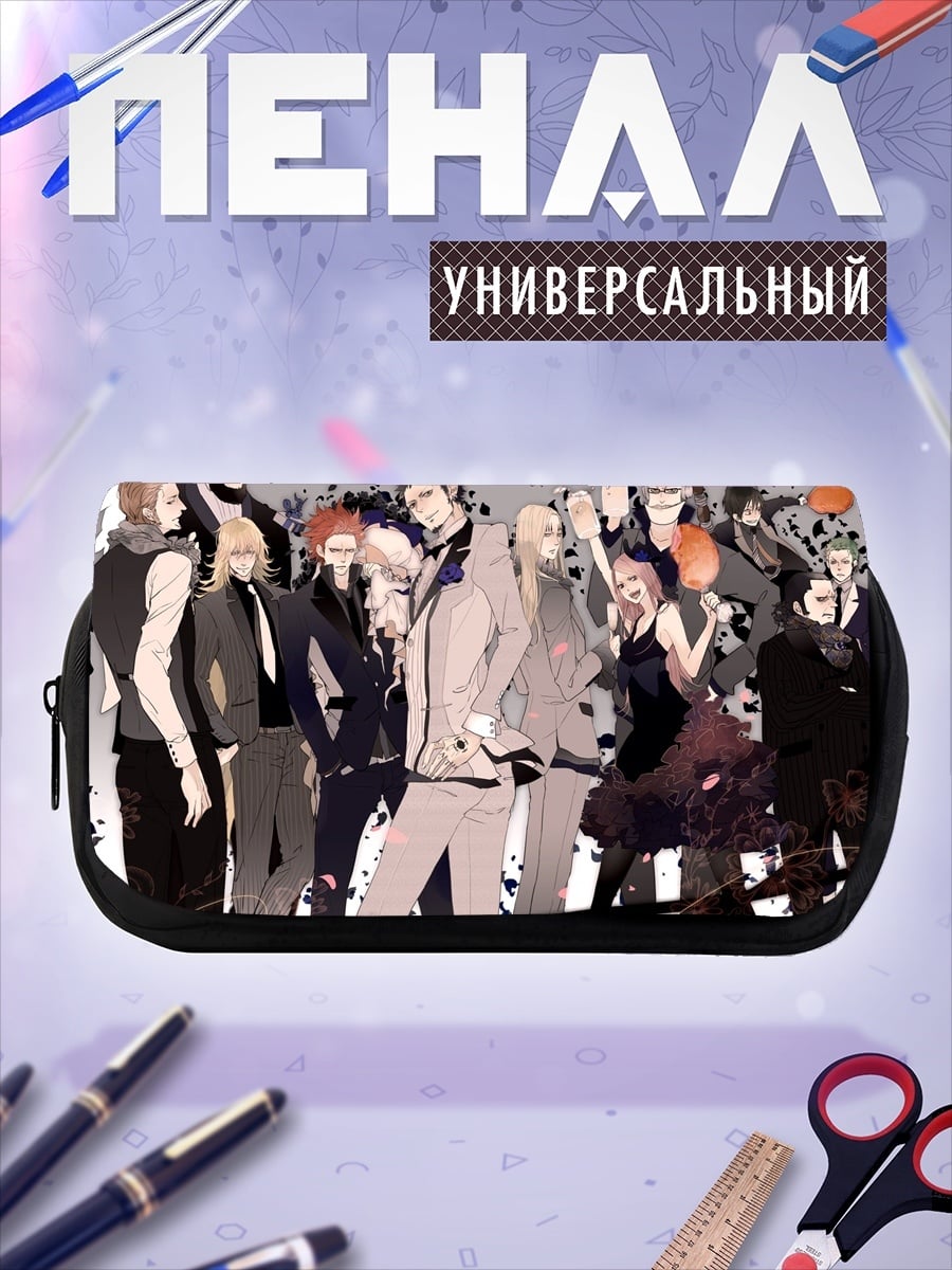 Пенал-косметичка Аниме банда