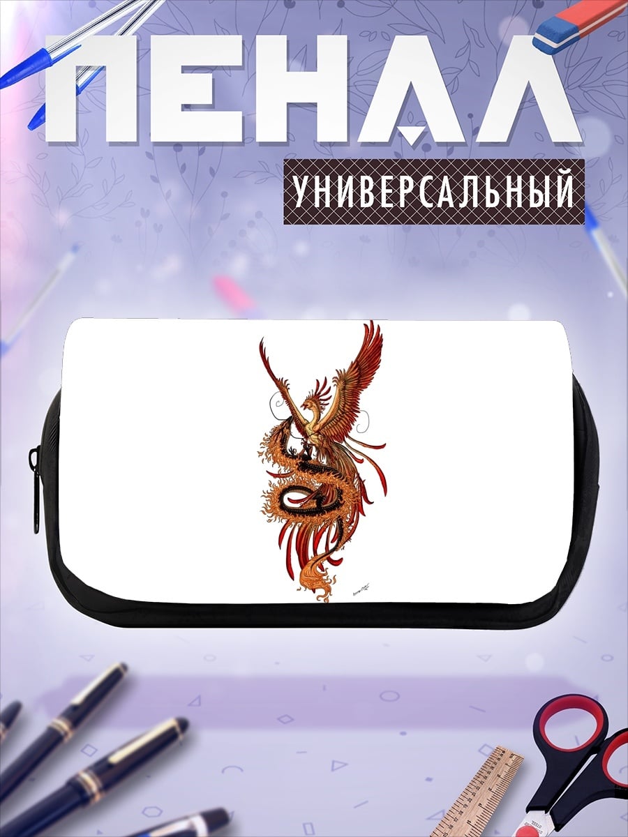 Пенал-косметичка Феникс и змея