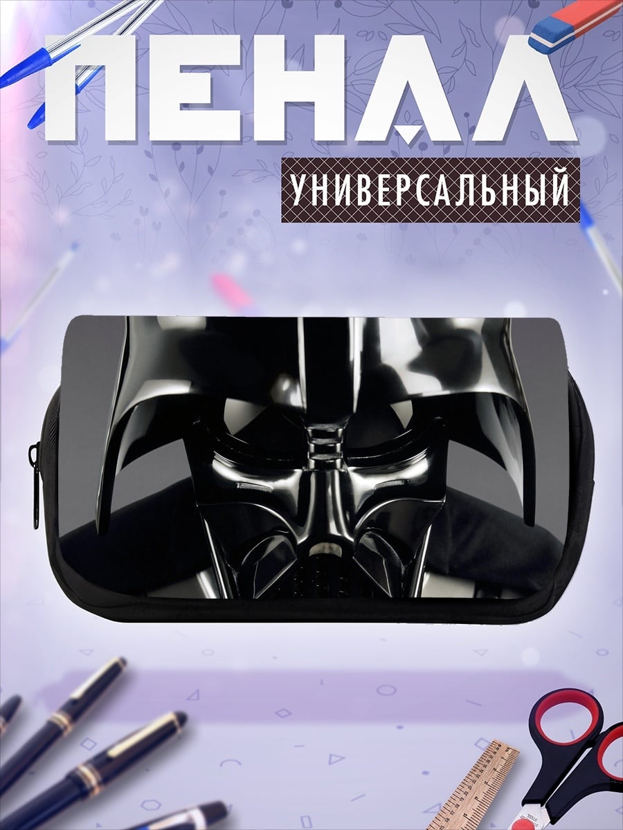 Пенал-косметичка Дарт Вейдер крупным планом