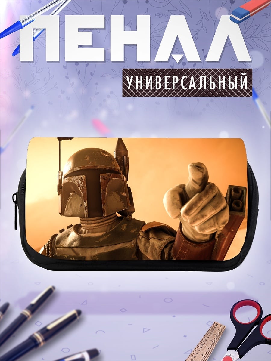 Пенал-косметичка Боб Фетт показывает палец