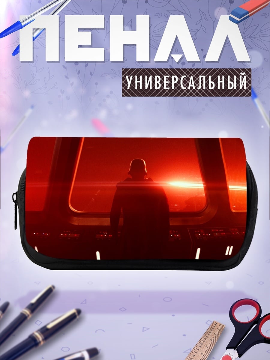 Пенал-косметичка Дарт Вейдер на троне