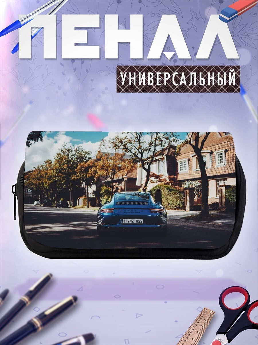 Пенал-косметичка Синий спорткар на улице