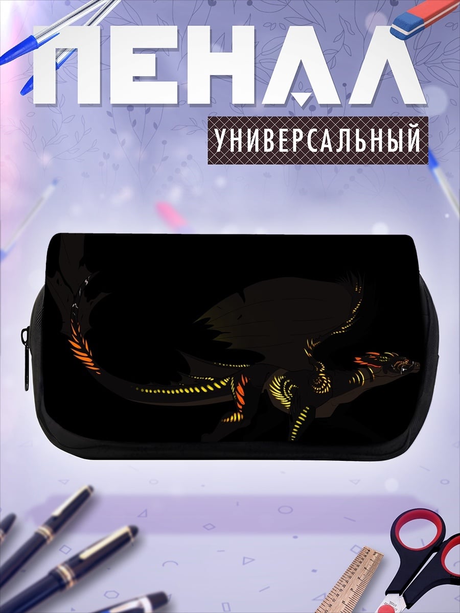 Пенал-косметичка Черный дракон светится