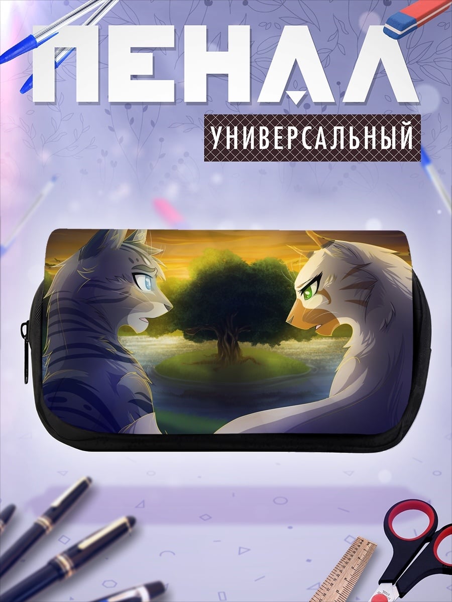 Пенал-косметичка Кошачьи войны
