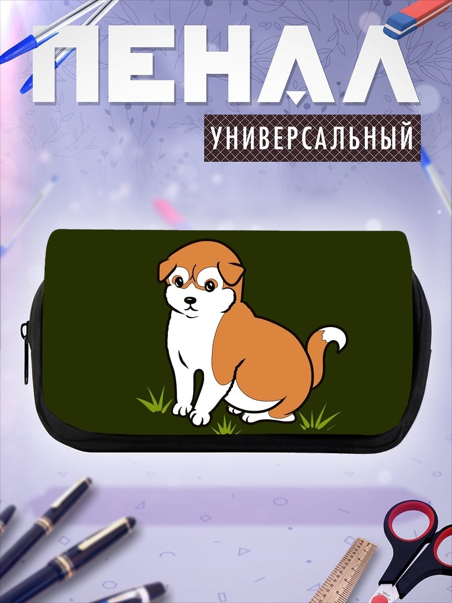 Пенал-косметичка Милый щенок сиба-ину