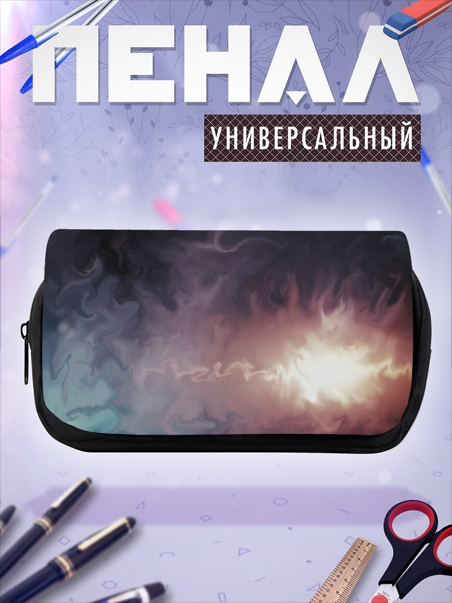 Пенал-косметичка Абстрактный дым