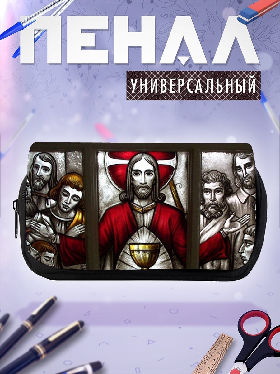 Пенал-косметичка Тайная вечеря