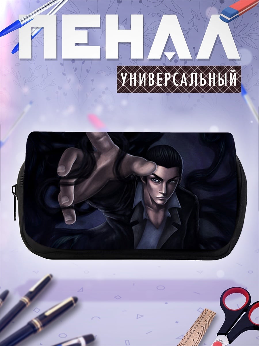 Пенал-косметичка Тёмный маг
