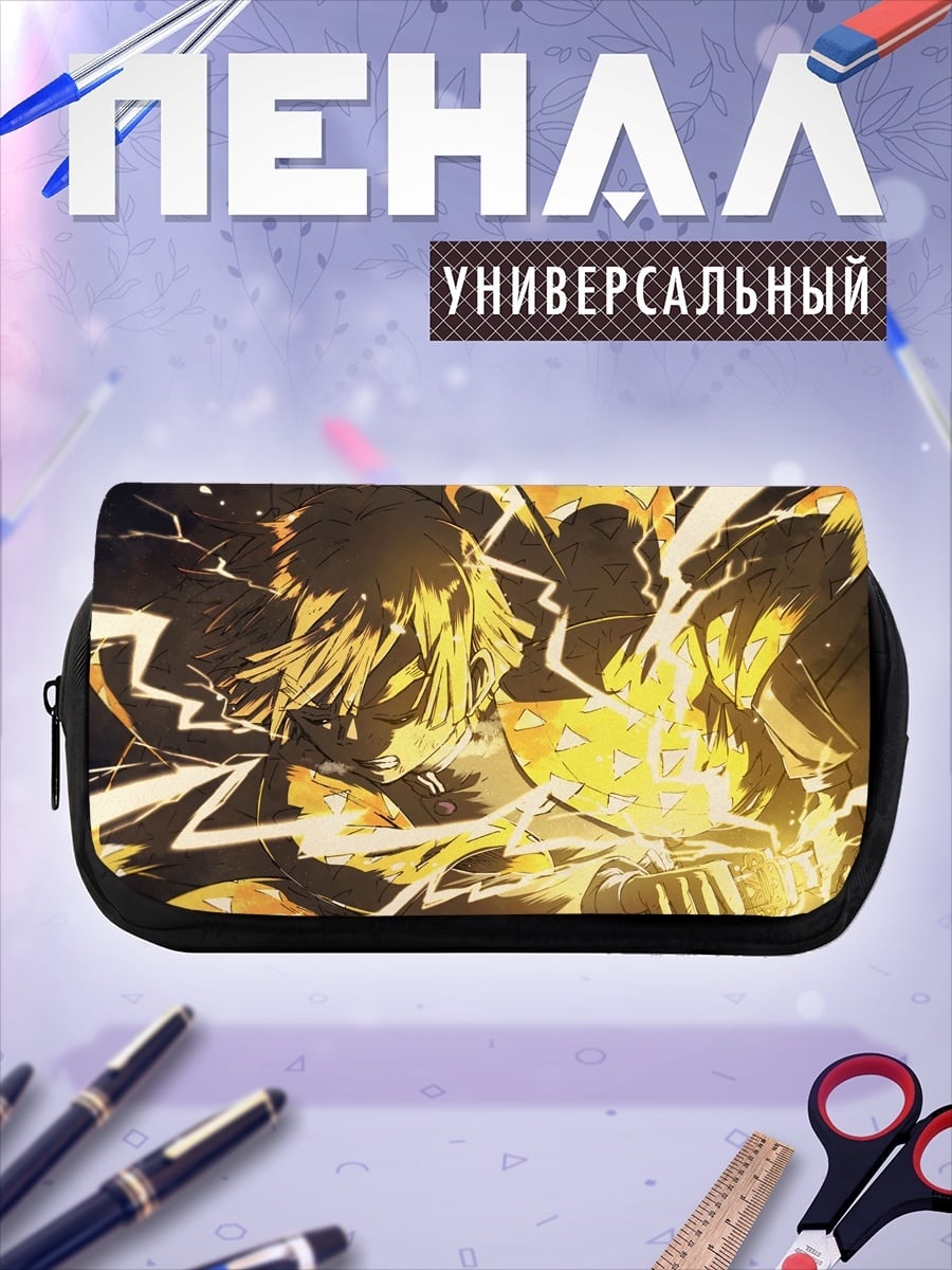 Пенал-косметичка Зеницу Громовой