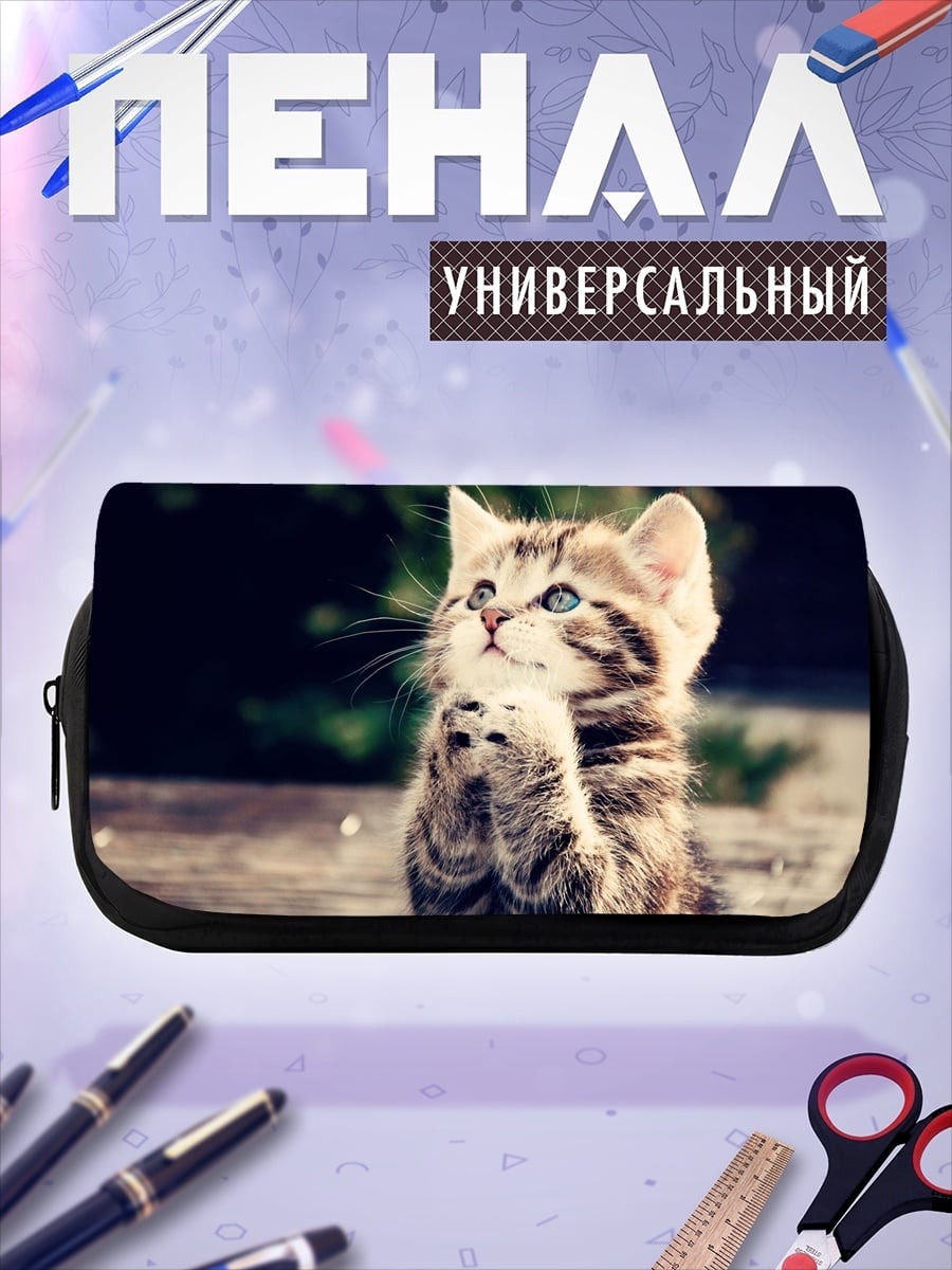 Пенал-косметичка Молящийся котёнок