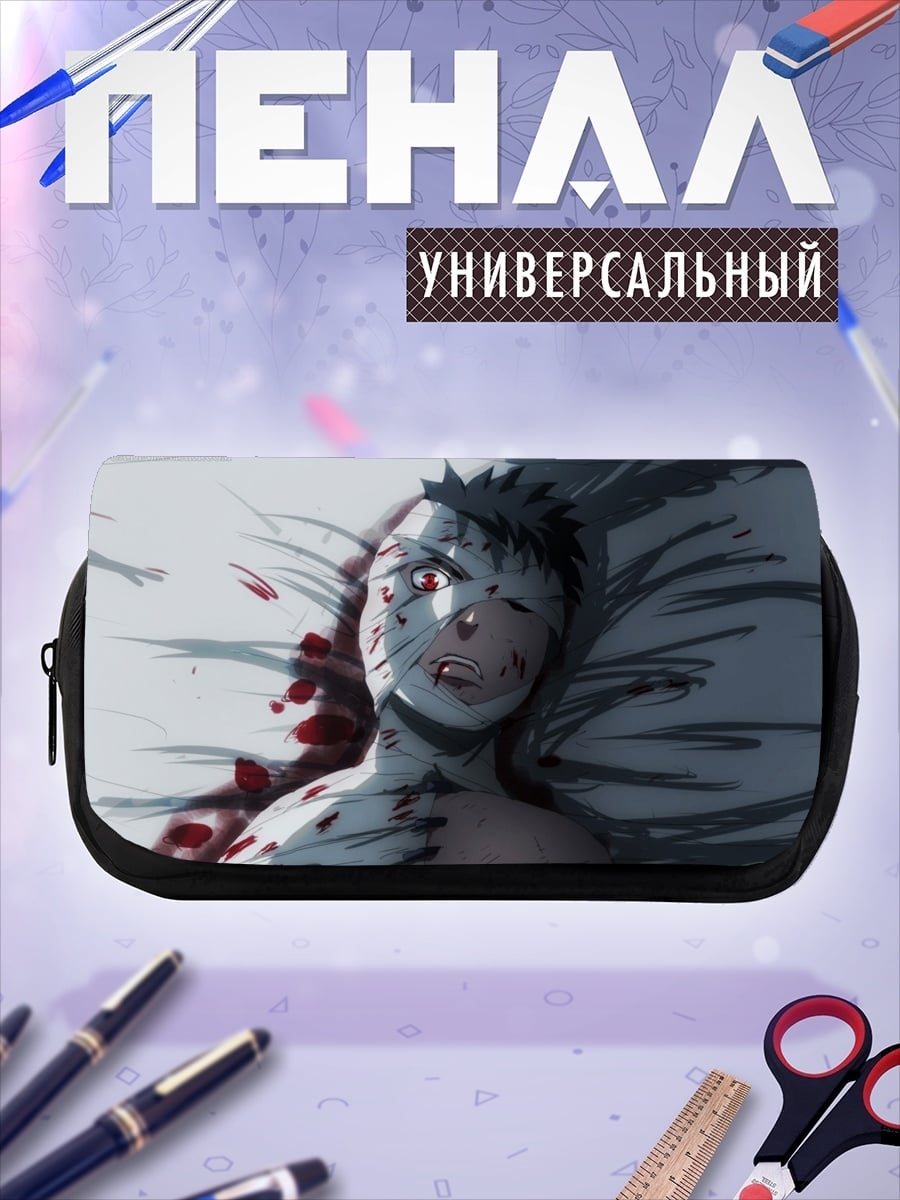 Пенал-косметичка Раненый Наруто Узумаки
