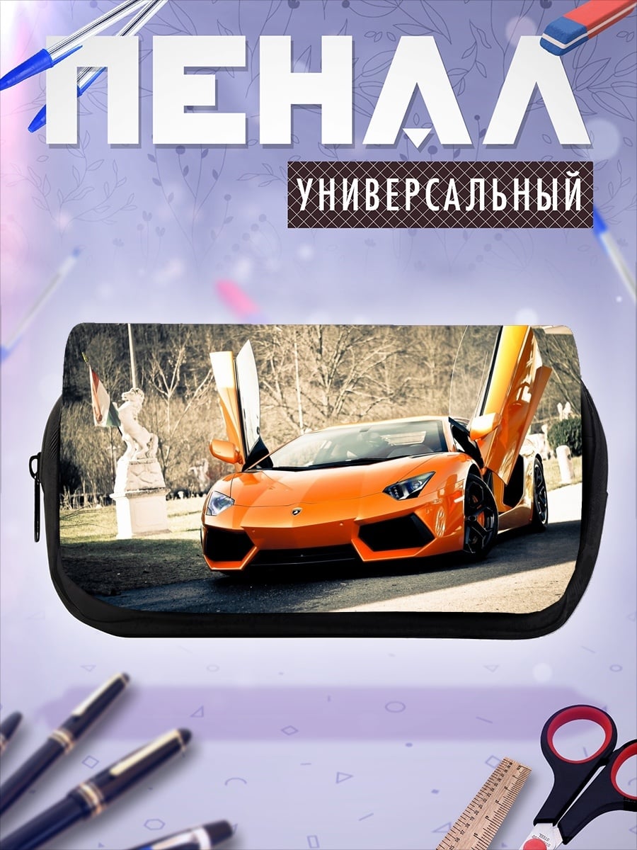 Пенал-косметичка Оранжевый суперкар