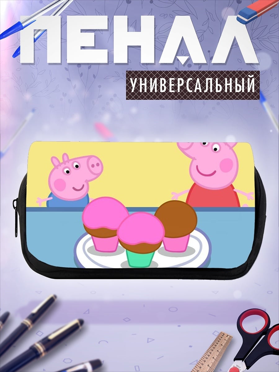 Пенал-косметичка Свинка Пеппа кексы