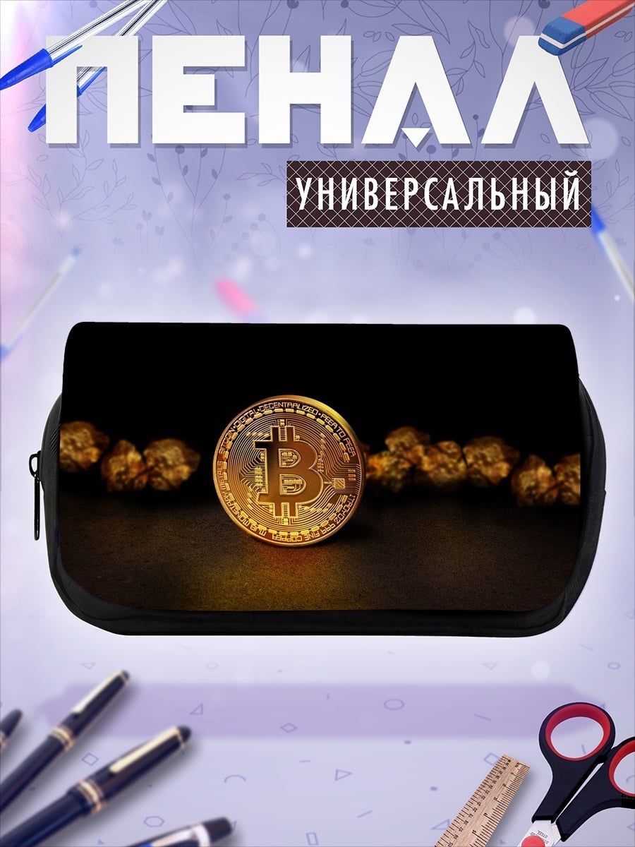 Пенал-косметичка Золотой Биткоин