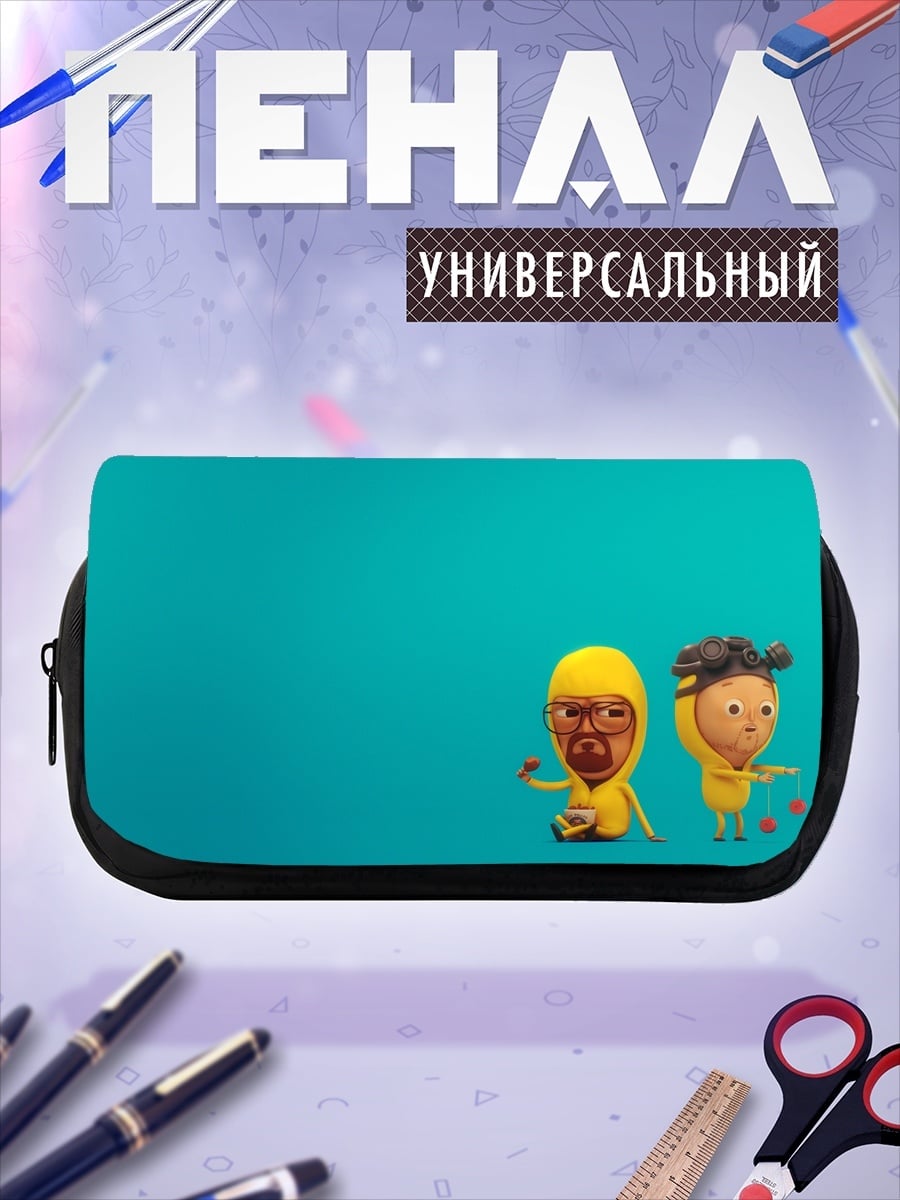 Пенал-косметичка Двое в желтом