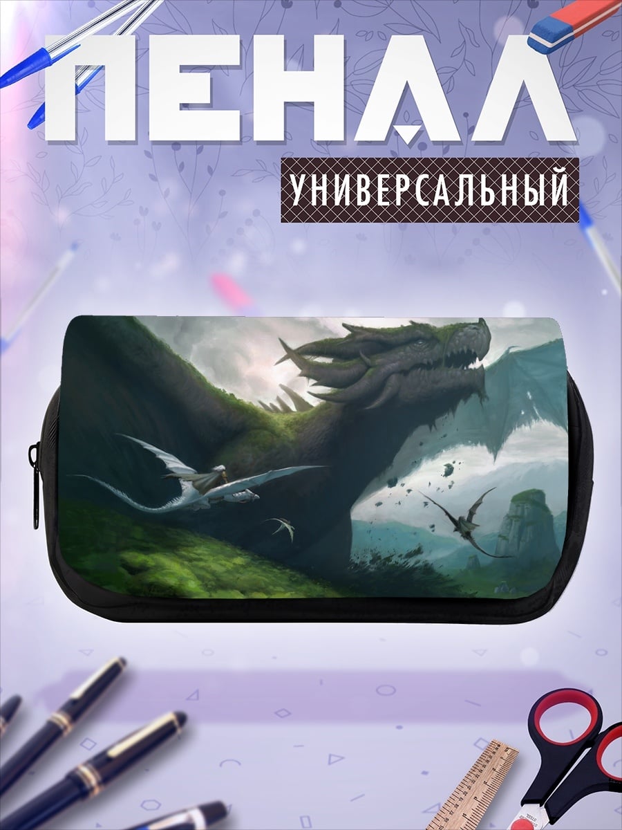 Пенал-косметичка Полет драконов
