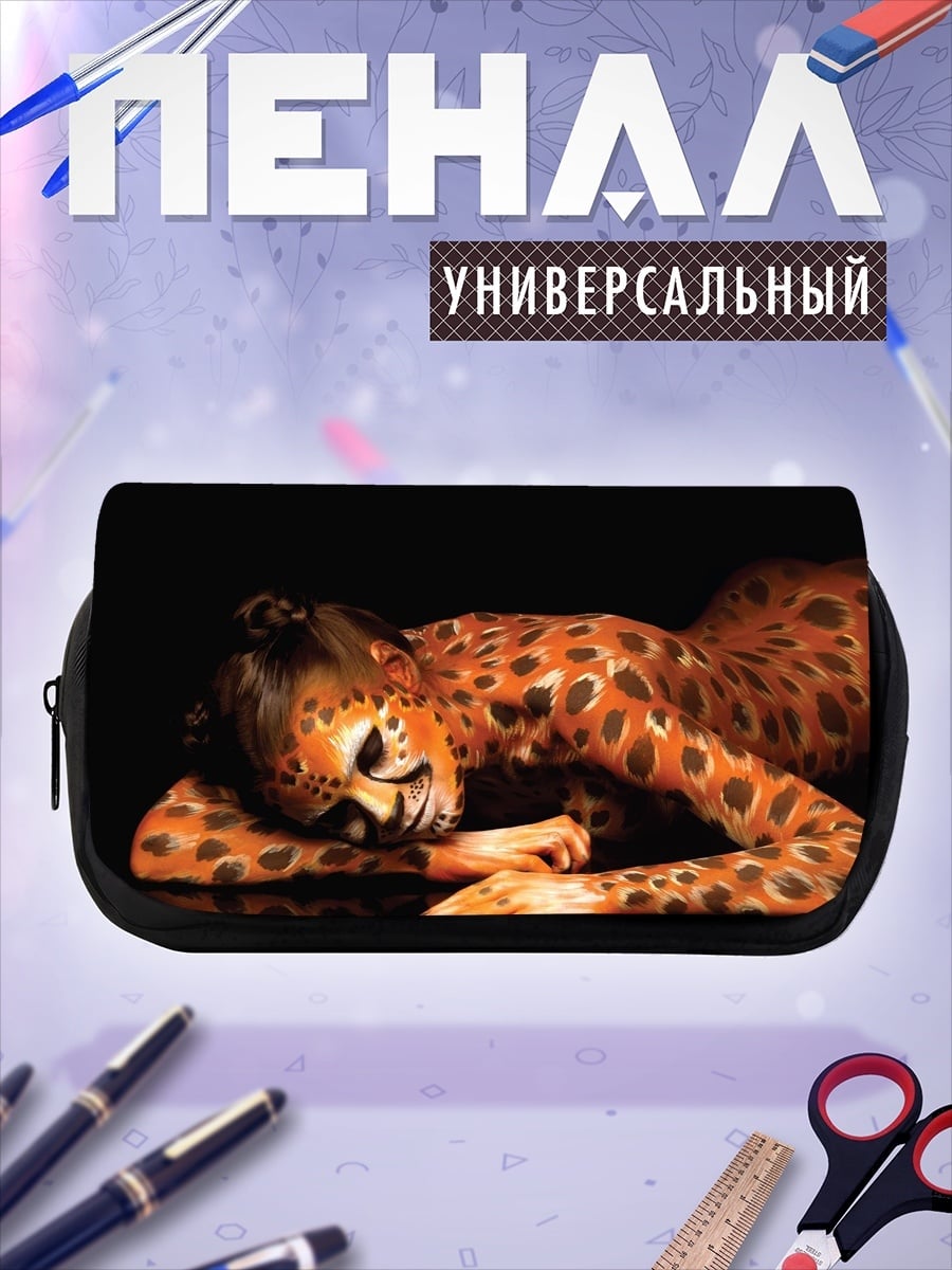 Пенал-косметичка Леопардовая женщина