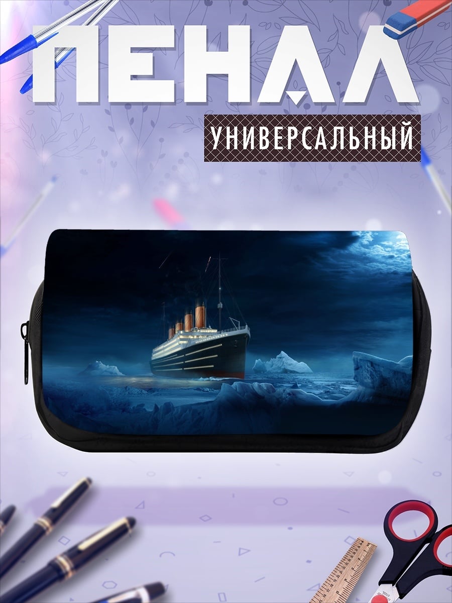 Пенал-косметичка Титаник айсберг