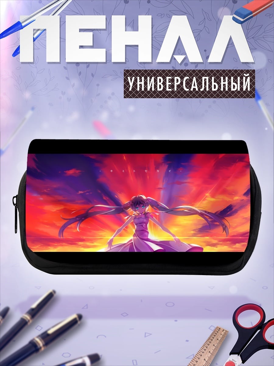 Пенал-косметичка Закат Мику
