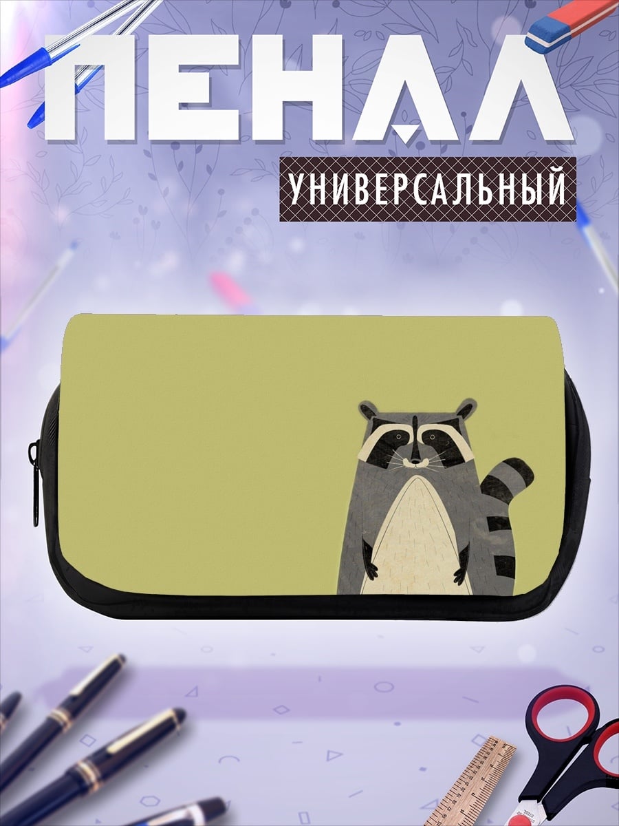 Пенал-косметичка Милый енот в ожидании