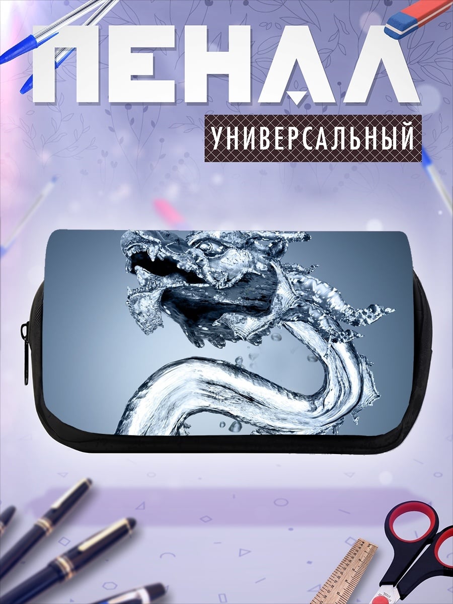 Пенал-косметичка Дракон из воды