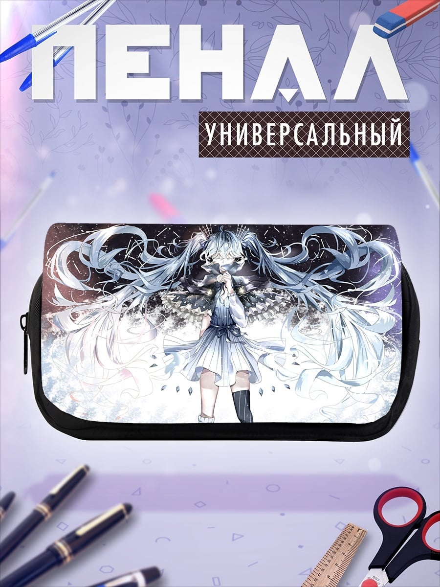 Пенал-косметичка desired_missing