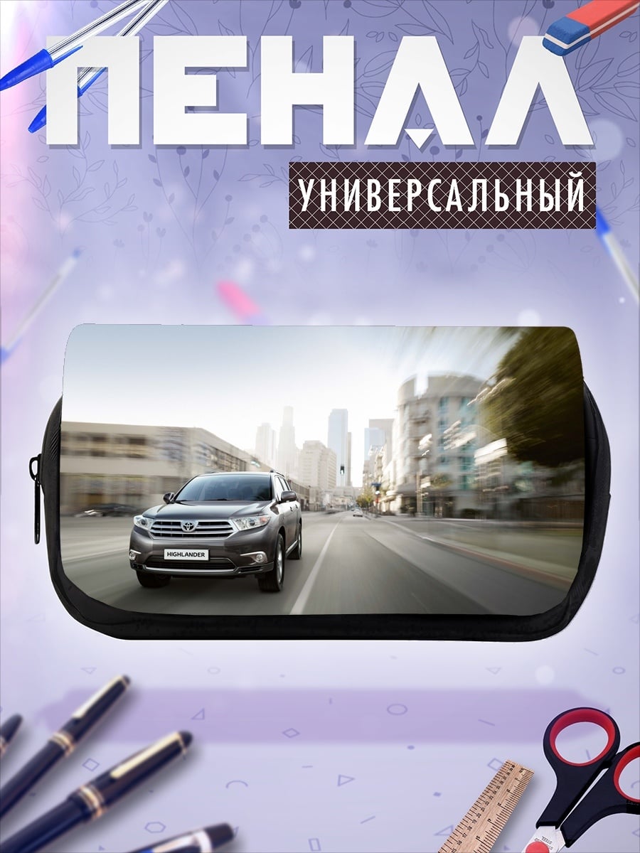 Пенал-косметичка Автомобиль на дороге