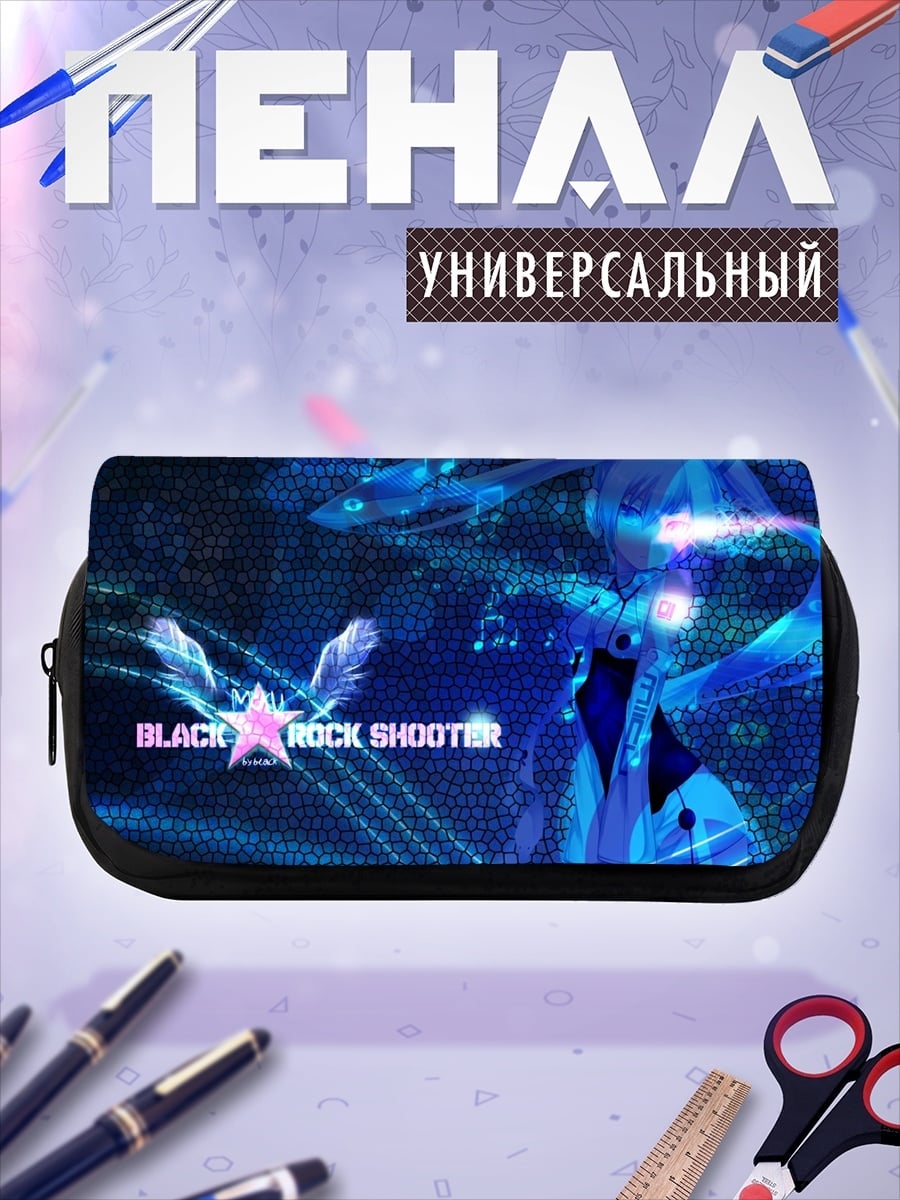 Пенал-косметичка Black Rock Shooter