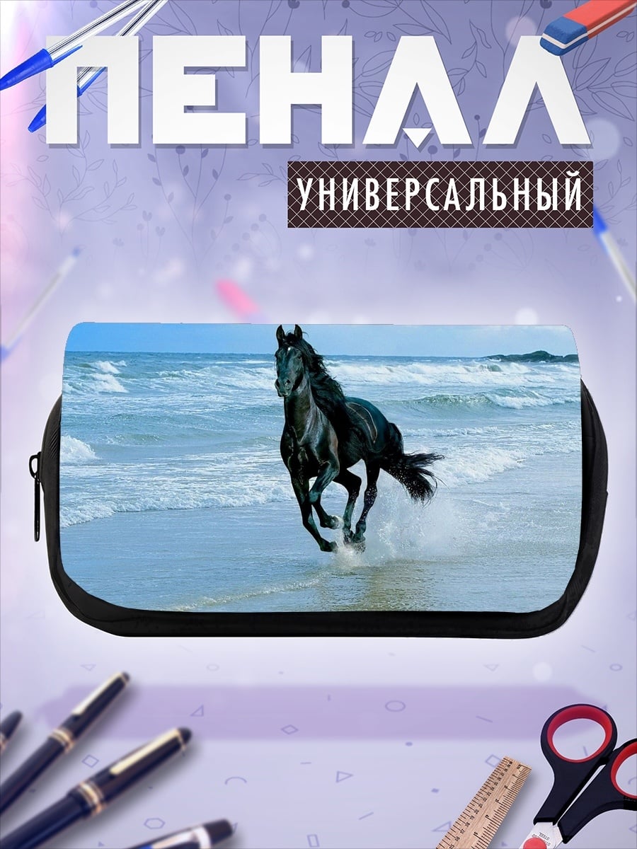 Пенал-косметичка Черная лошадь на пляже