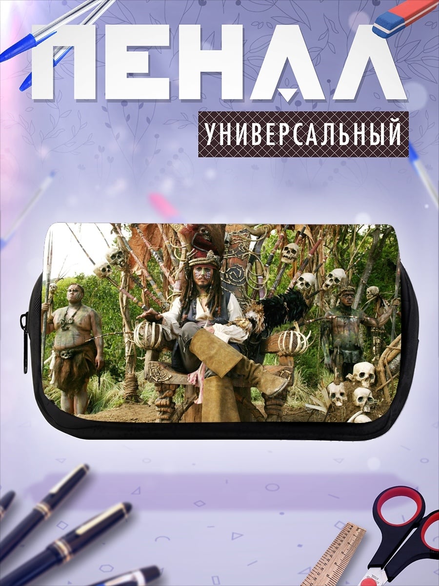 Пенал-косметичка Капитан Джек Воробей