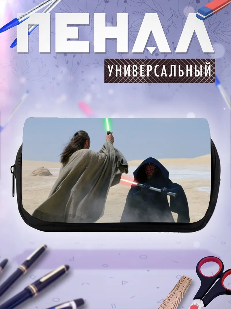 Пенал-косметичка битва джедаев