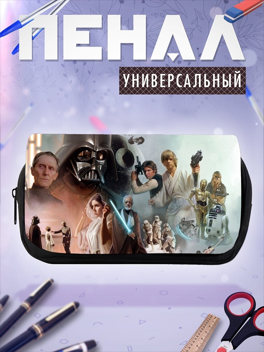 Пенал-косметичка Звёздные войны