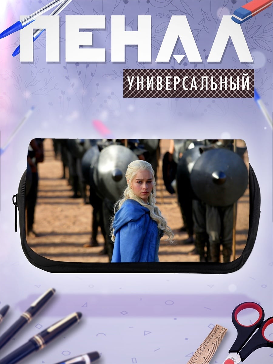 Пенал-косметичка Дейенерис Таргариен
