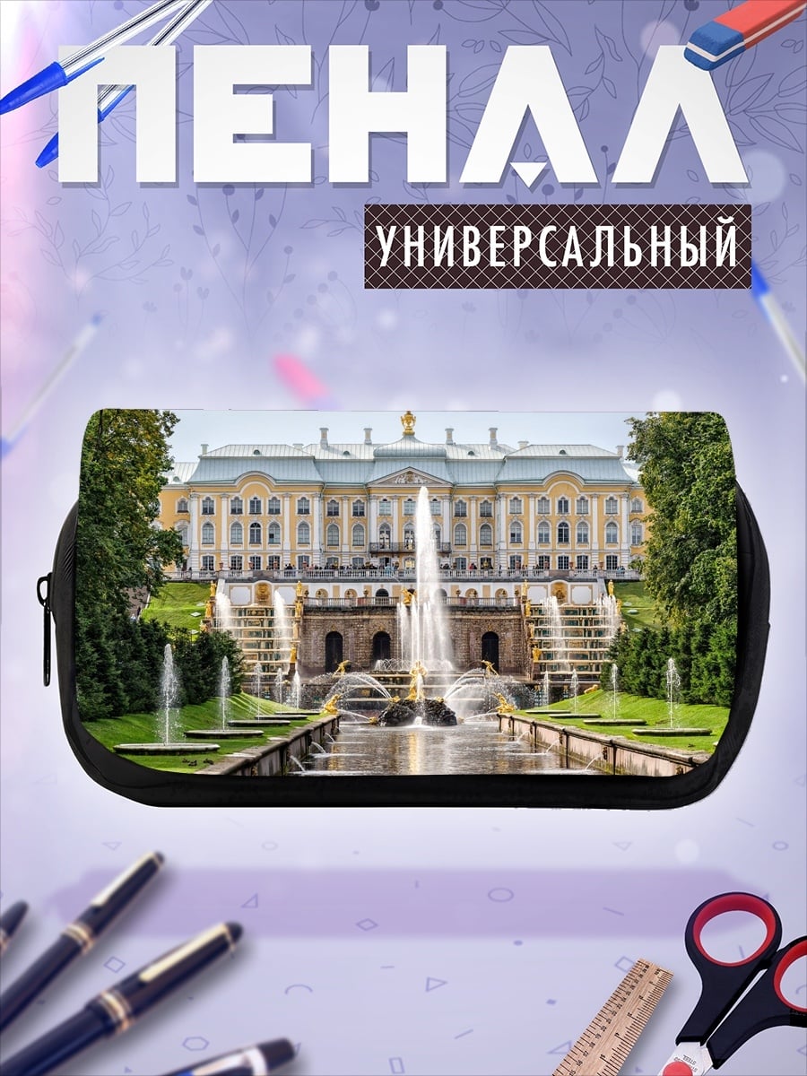 Пенал-косметичка Петергоф фонтаны