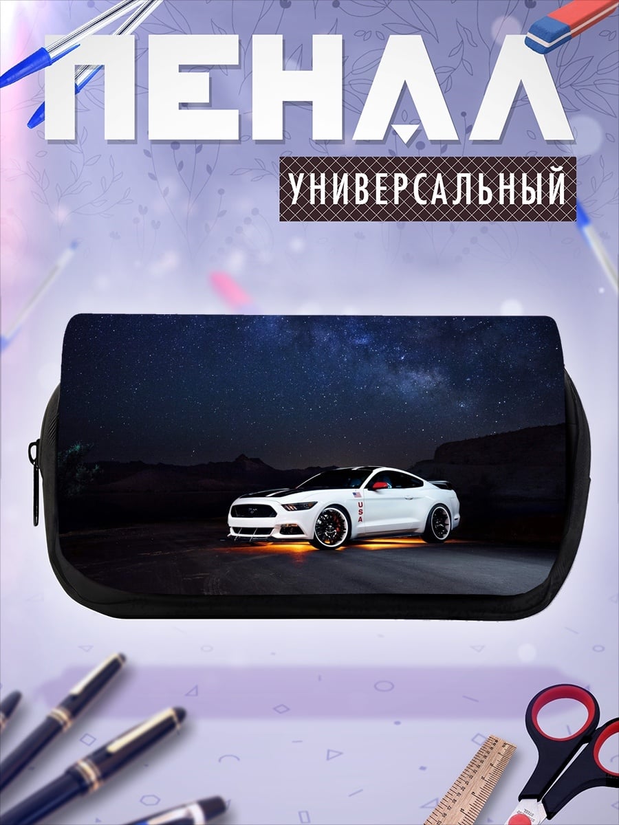 Пенал-косметичка Мустанг под звездами