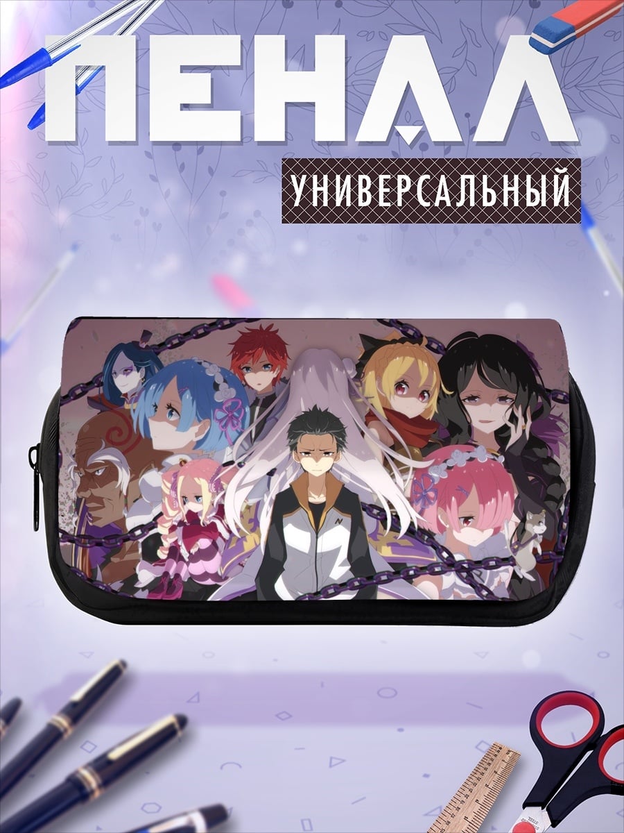 Пенал-косметичка персонажи Re:Zero