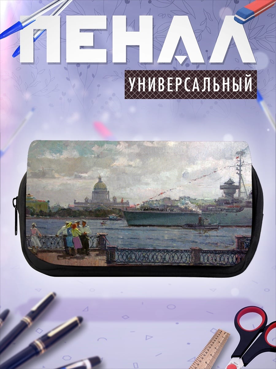 Пенал-косметичка Петербургский пейзаж с кораблем