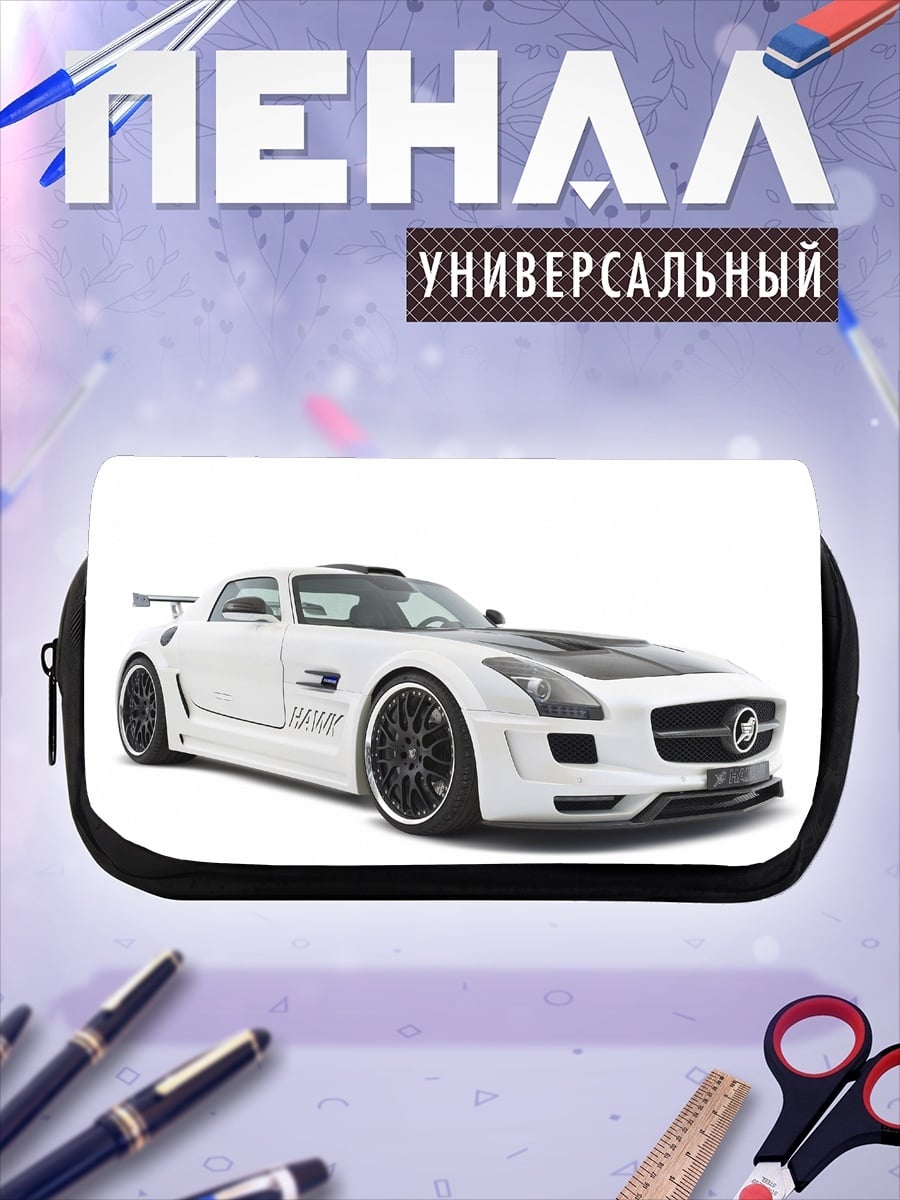 Пенал-косметичка Белый спорткар